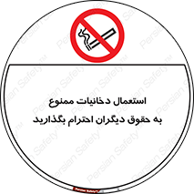  , سیگار , کشیدن , حق , همکاران , افراد , 