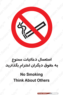  , سیگار , کشیدن , حق , همکاران , افراد , 