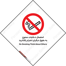  , سیگار , کشیدن , حق , همکاران , افراد , 