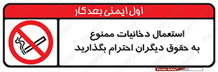  , سیگار , کشیدن , حق , همکاران , افراد , 