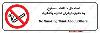  , سیگار , کشیدن , حق , همکاران , افراد , 