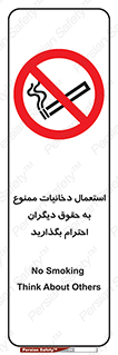  , سیگار , کشیدن , حق , همکاران , افراد , 