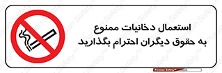  , سیگار , کشیدن , حق , همکاران , افراد , 