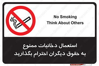  , سیگار , کشیدن , حق , همکاران , افراد , 