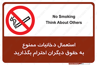  , سیگار , کشیدن , حق , همکاران , افراد , 
