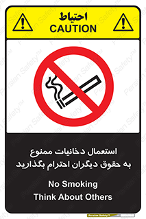  , سیگار , کشیدن , حق , همکاران , افراد , 