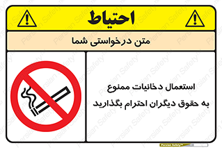  , سیگار , کشیدن , حق , همکاران , افراد , 