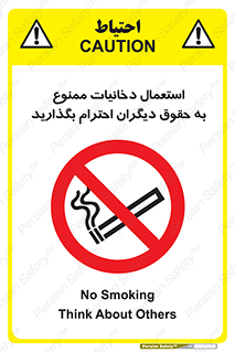  , سیگار , کشیدن , حق , همکاران , افراد , 