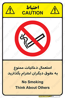  , سیگار , کشیدن , حق , همکاران , افراد , 