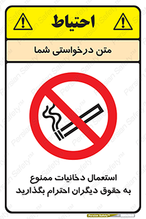  , سیگار , کشیدن , حق , همکاران , افراد , 