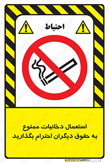  , سیگار , کشیدن , حق , همکاران , افراد , 