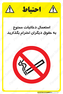  , سیگار , کشیدن , حق , همکاران , افراد , 