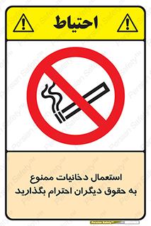  , سیگار , کشیدن , حق , همکاران , افراد , 