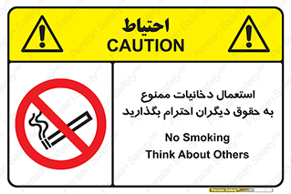  , سیگار , کشیدن , حق , همکاران , افراد , 