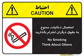  , سیگار , کشیدن , حق , همکاران , افراد , 