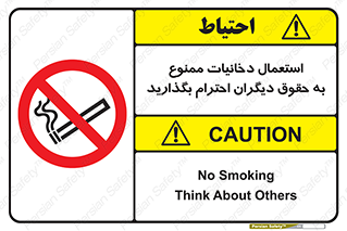  , سیگار , کشیدن , حق , همکاران , افراد , 