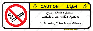  , سیگار , کشیدن , حق , همکاران , افراد , 