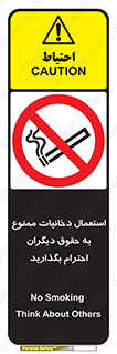  , سیگار , کشیدن , حق , همکاران , افراد , 