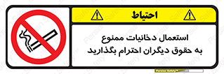  , سیگار , کشیدن , حق , همکاران , افراد , 