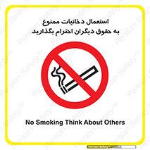  , سیگار , کشیدن , حق , همکاران , افراد , 