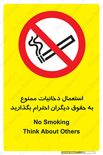  , سیگار , کشیدن , حق , همکاران , افراد , 