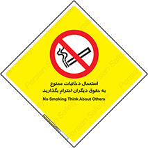  , سیگار , کشیدن , حق , همکاران , افراد , 
