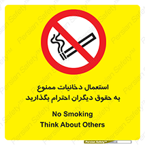  , سیگار , کشیدن , حق , همکاران , افراد , 