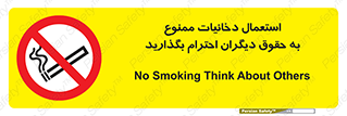  , سیگار , کشیدن , حق , همکاران , افراد , 