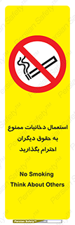  , سیگار , کشیدن , حق , همکاران , افراد , 