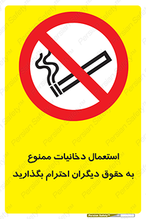  , سیگار , کشیدن , حق , همکاران , افراد , 
