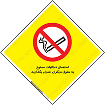  , سیگار , کشیدن , حق , همکاران , افراد , 
