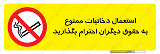  , سیگار , کشیدن , حق , همکاران , افراد , 