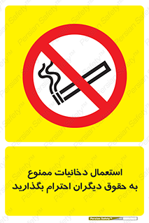  , سیگار , کشیدن , حق , همکاران , افراد , 