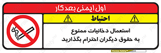  , سیگار , کشیدن , حق , همکاران , افراد , 