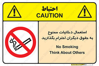  , سیگار , کشیدن , حق , همکاران , افراد , 