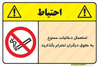  , سیگار , کشیدن , حق , همکاران , افراد , 