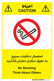  , سیگار , کشیدن , حق , همکاران , افراد , 