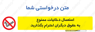  , سیگار , کشیدن , حق , همکاران , افراد , 
