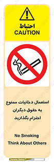  , سیگار , کشیدن , حق , همکاران , افراد , 
