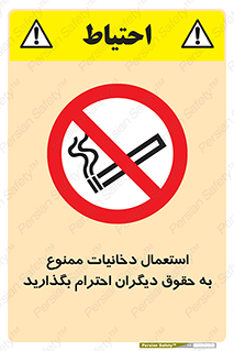  , سیگار , کشیدن , حق , همکاران , افراد , 
