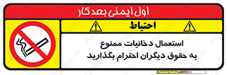  , سیگار , کشیدن , حق , همکاران , افراد , 