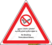  , سیگار , کشیدن , حق , همکاران , افراد , 