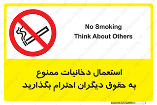  , سیگار , کشیدن , حق , همکاران , افراد , 