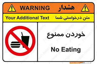  , غذا , 