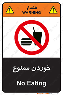  , غذا , 