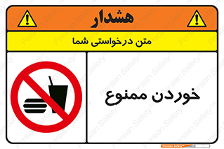  , غذا , 