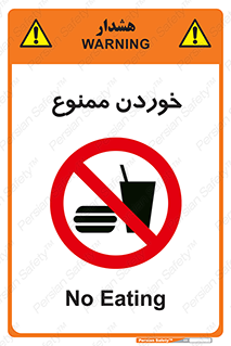  , غذا , 