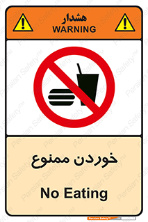  , غذا , 