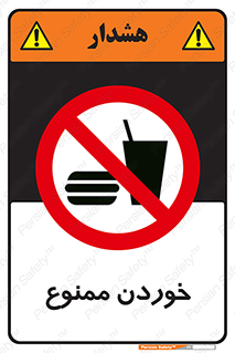  , غذا , 