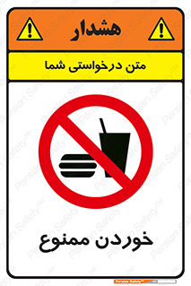  , غذا , 